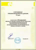 Ryterna Dealers Certificate