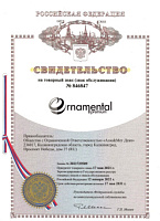 Свидетельство на товарный знак
